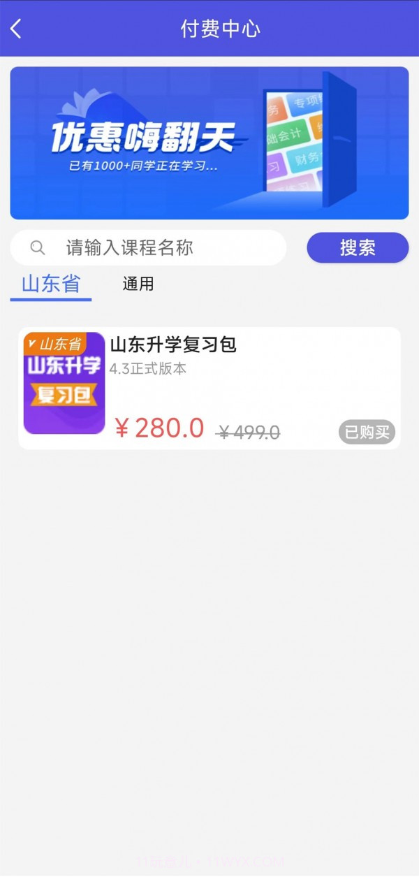 己简酷课截图1 己简酷课截图1