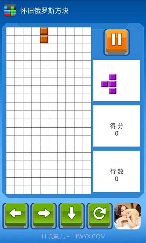 怀旧俄罗斯方块截图2 怀旧俄罗斯方块截图2