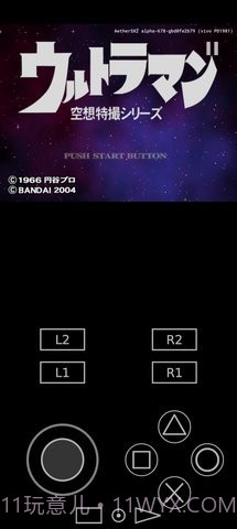 初代奥特曼空想特摄安装器最新版截图1