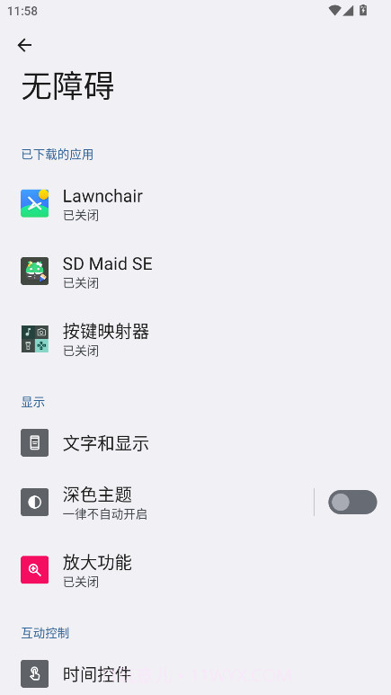 按键映射器定制版截图3