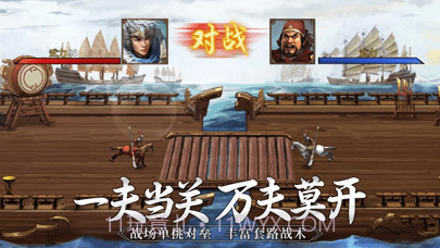 群雄时代最新版截图6