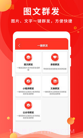 微粉助手手机版截图1