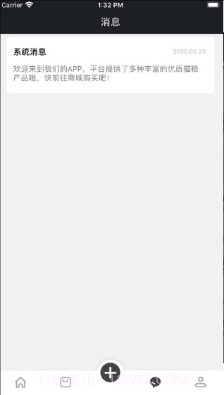 猫社区截图3 猫社区截图3