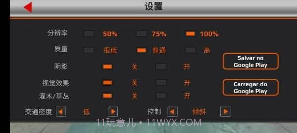 全球卡车模拟器截图1