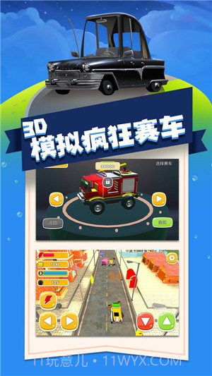 3D模拟疯狂赛车截图4