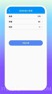 增效宝工具箱截图4 增效宝工具箱截图4