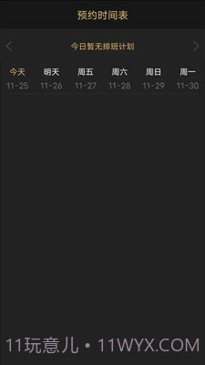 剪刀侠男士理发截图2 剪刀侠男士理发截图2