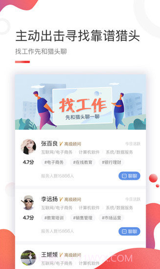 闲人网手机版截图2 闲人网手机版截图2