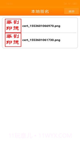 印章大师2025最新版截图1