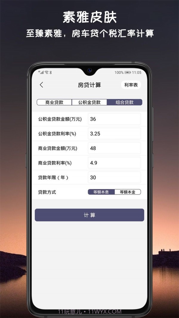 爱彼语记截图5