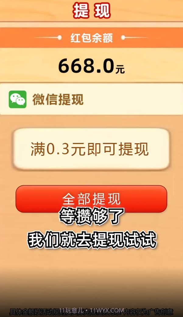 魔力球球手机版截图2 魔力球球手机版截图2