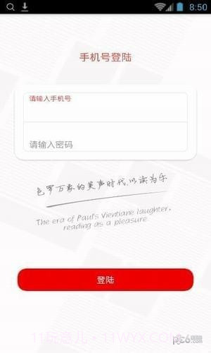 微豆快讯app截图2 微豆快讯app截图2