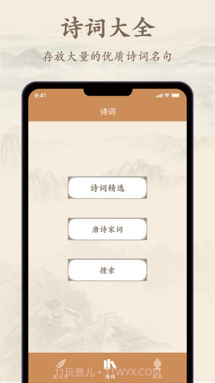 诗歌集截图1 诗歌集截图1