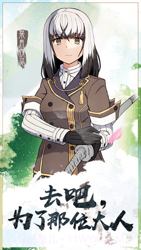 刀使巫女手游截图5