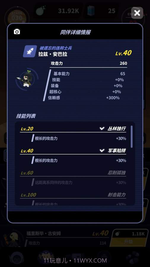 舰长ONE:起源最新版截图3 舰长ONE:起源最新版截图3