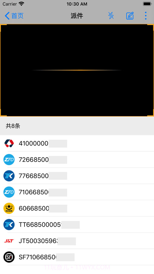共配管家巴枪版截图2 共配管家巴枪版截图2