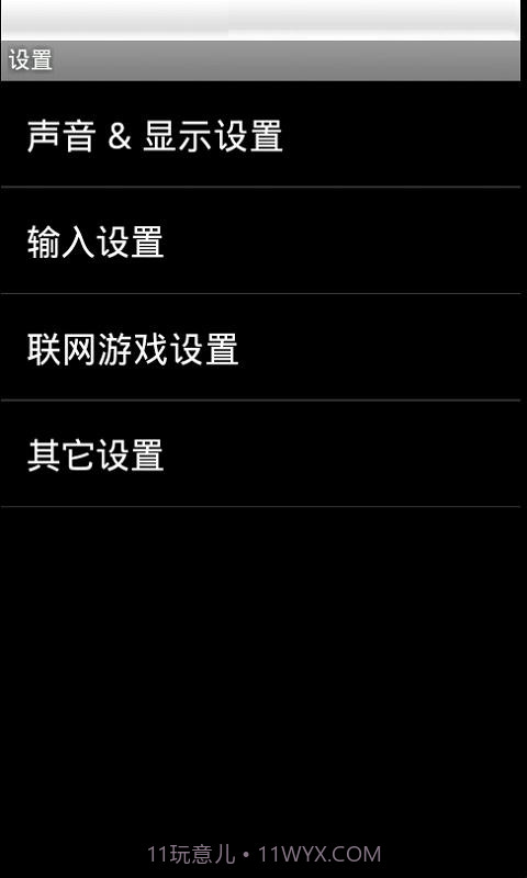 中东战争（悟饭）截图3