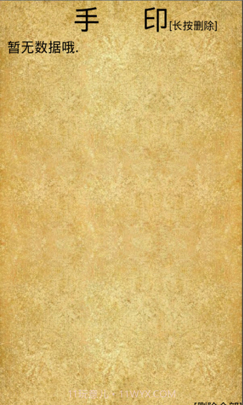 拍照自动看手相的app截图2