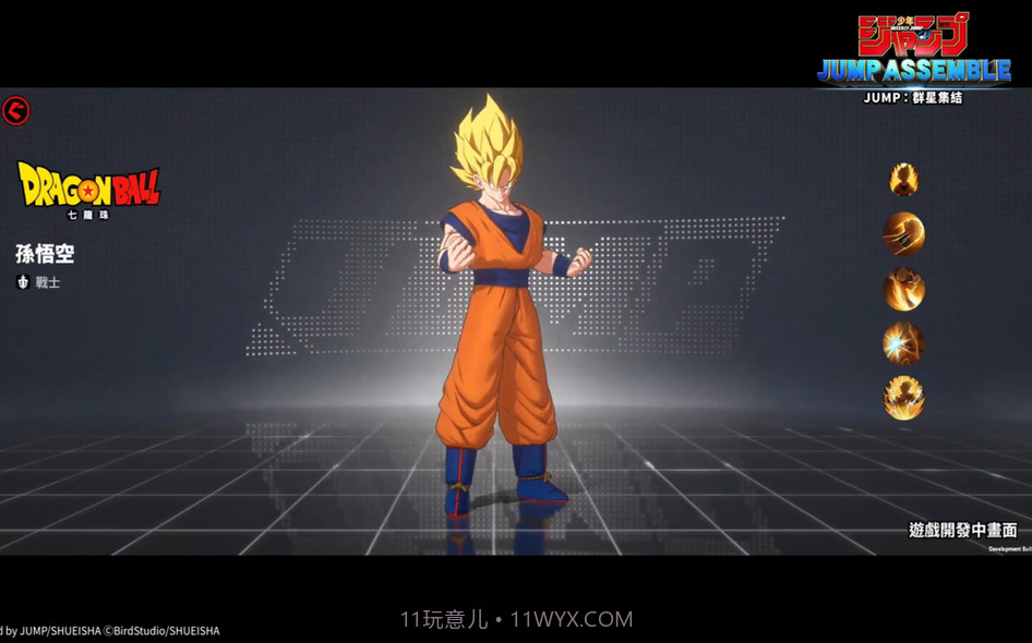 Jump群星集结日服版截图5 Jump群星集结日服版截图5