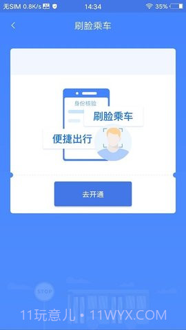 敬宇数据迁移截图2