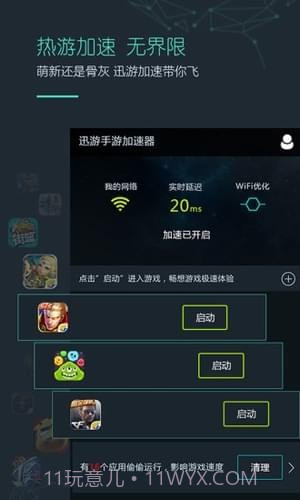 天神辅助截图2 天神辅助截图2