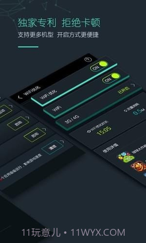 天神辅助截图4 天神辅助截图4