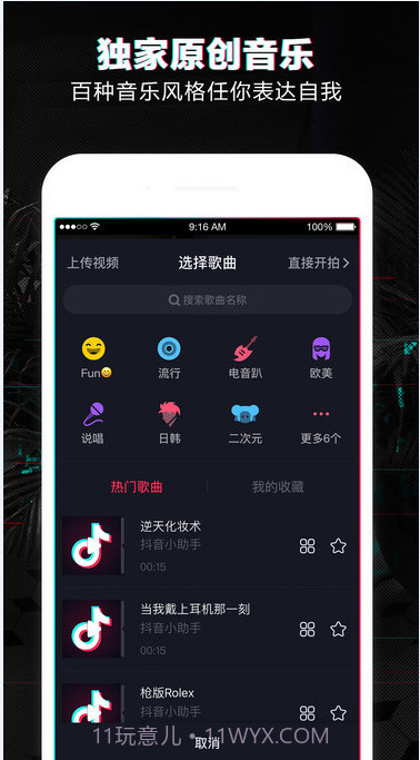 抖音小助手APP(抖音教习助手工具)V1.2.0 最新版截图3