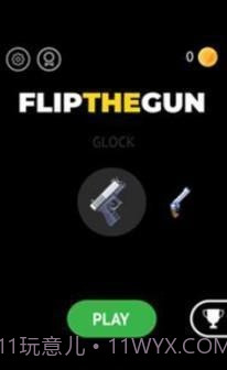 弹跳枪截图3