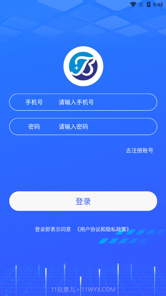 北仰运维v1.2.5截图3 北仰运维v1.2.5截图3