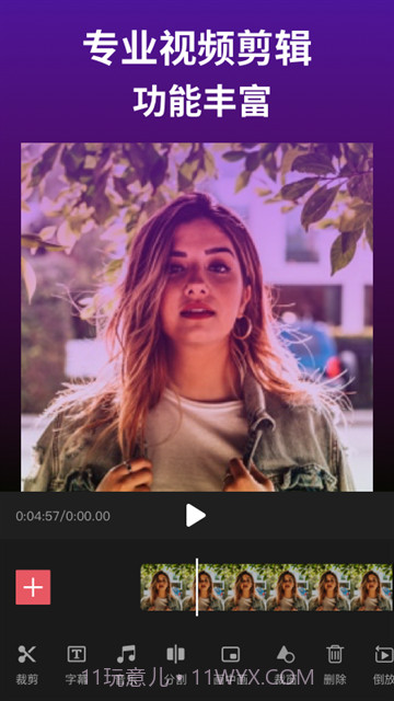 剪影官网版截图1 剪影官网版截图1