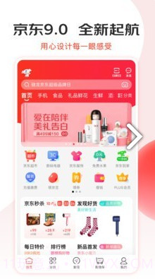 京东霹雳抢购(京东专用抢购工具)V9.2.3 安卓正式版截图4