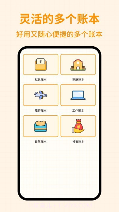 萌萌记账截图2 萌萌记账截图2