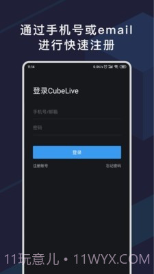 CubeLive截图2