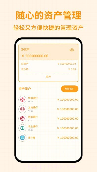 萌萌记账截图4 萌萌记账截图4