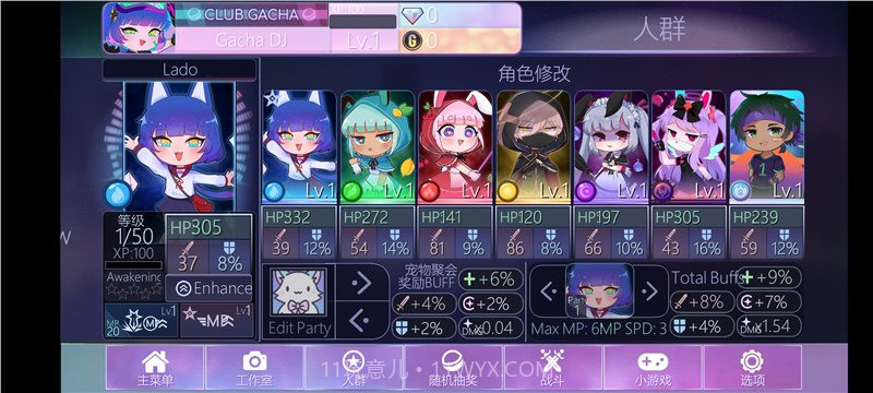 加查Nox内置菜单版截图2