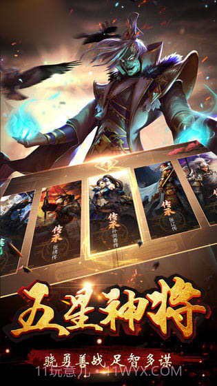 三国生存行动截图1