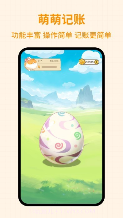 萌萌记账截图1 萌萌记账截图1