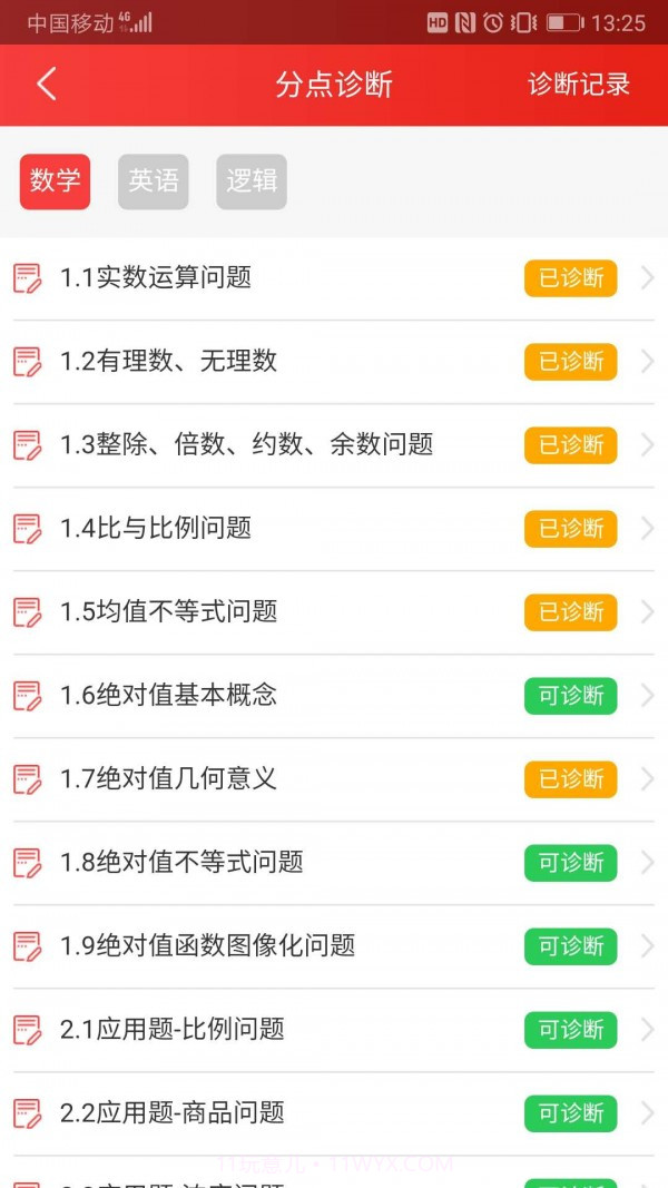 太奇教育截图4 太奇教育截图4