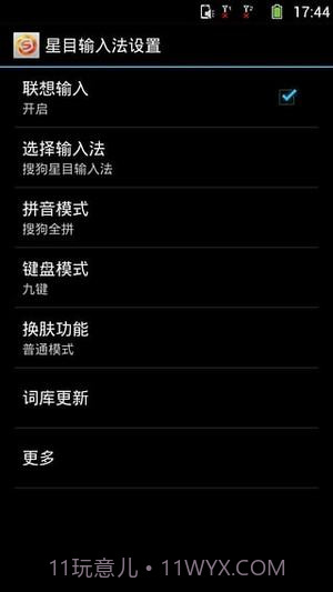 星目读屏公益版截图3 星目读屏公益版截图3
