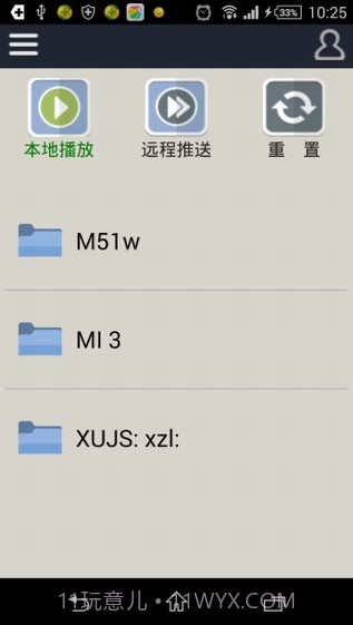 dlna播放器截图2