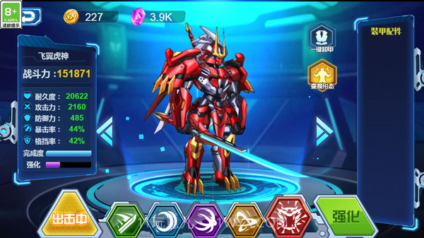 最强机甲战士最新截图3