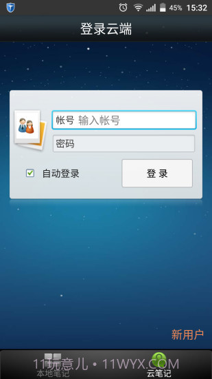 笔记本截图4 笔记本截图4