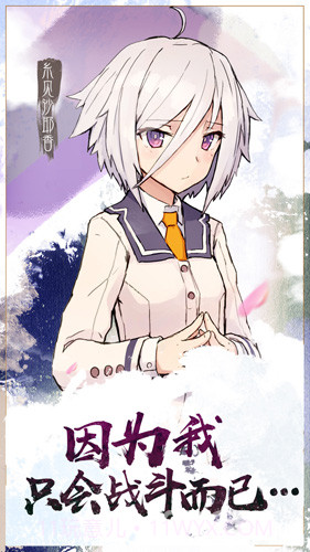 刀使巫女手游截图1