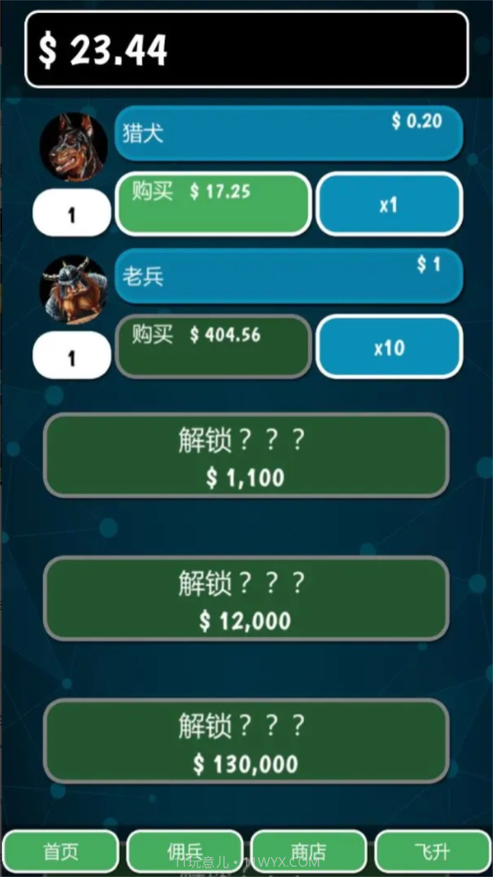 亿点放置免费版截图4