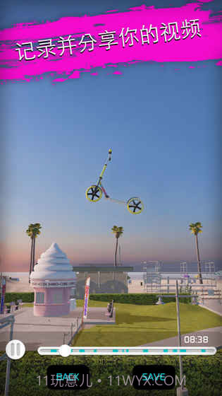 真实单车最新版截图2