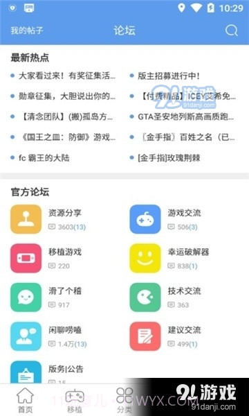 无邪魔极天道游戏盒截图2 无邪魔极天道游戏盒截图2