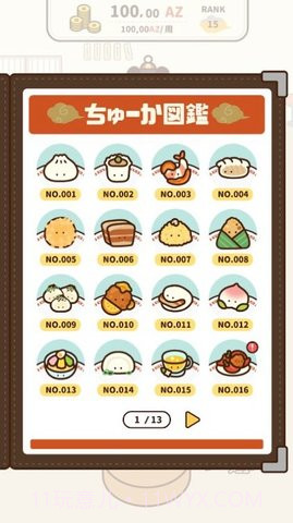 旋转饮茶(くるくる飲茶)截图2 旋转饮茶(くるくる飲茶)截图2