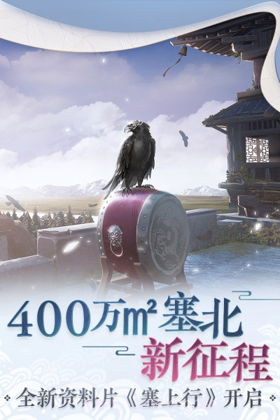 九游版本楚留香截图4 九游版本楚留香截图4