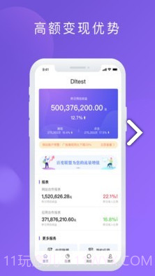 百青藤(百青藤企业号注册)安卓手机版截图4 百青藤(百青藤企业号注册)安卓手机版截图4