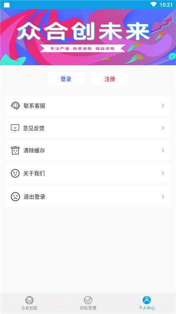 众合创投管理手机版截图1